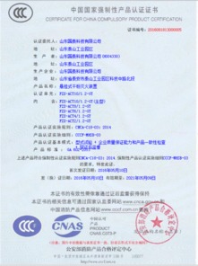 山东国泰科技悬挂式干粉灭火装置获国家3C认证，强化企业质量管理体系