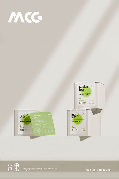 西安米果摄影 专业电商产品拍摄与茶类摄影服务